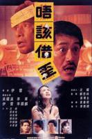 《猛鬼山坟HD中字》免费观看-电影全集-高清完整版[1]