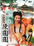 台湾版《闯王大战陈圆圆》在线观看