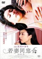 《老同学6》剧情片在线观看