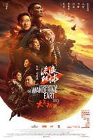 《流浪地球2》全集高清在线观看_流浪地球2免费观看