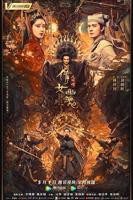 《倩女幽魂:人间情》电影完整版免费在线观看_高清播放