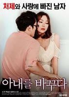 《我的妻子的姐姐1》免费播放全集高清完整版_经典片手机播放