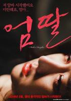 《妈妈的女儿1》免费播放全集高清完整版_经典片-