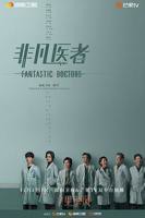 《非凡医者》全集免费在线观看-电视剧