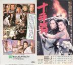 《风流舞厅》1980年台湾版电视剧在线