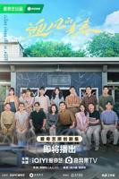 《迎风的青春》电视剧汉语普通话完整版免费高清全集