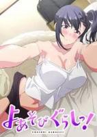 夜游生活免费观看完整版