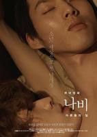 蝴蝶：成人世界 在线免费观看高清版