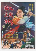 意大利《红辣椒》完整版