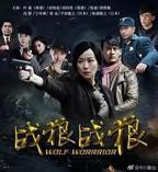 播放第44集连续剧《战狼·战狼》完整版在线免费观看