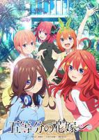 《五等分的新娘第二季》动漫日语免费高清完整版全集观看_真不卡