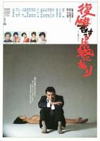 电影《复仇者之死》HD中字免费在线观看高清完整版-